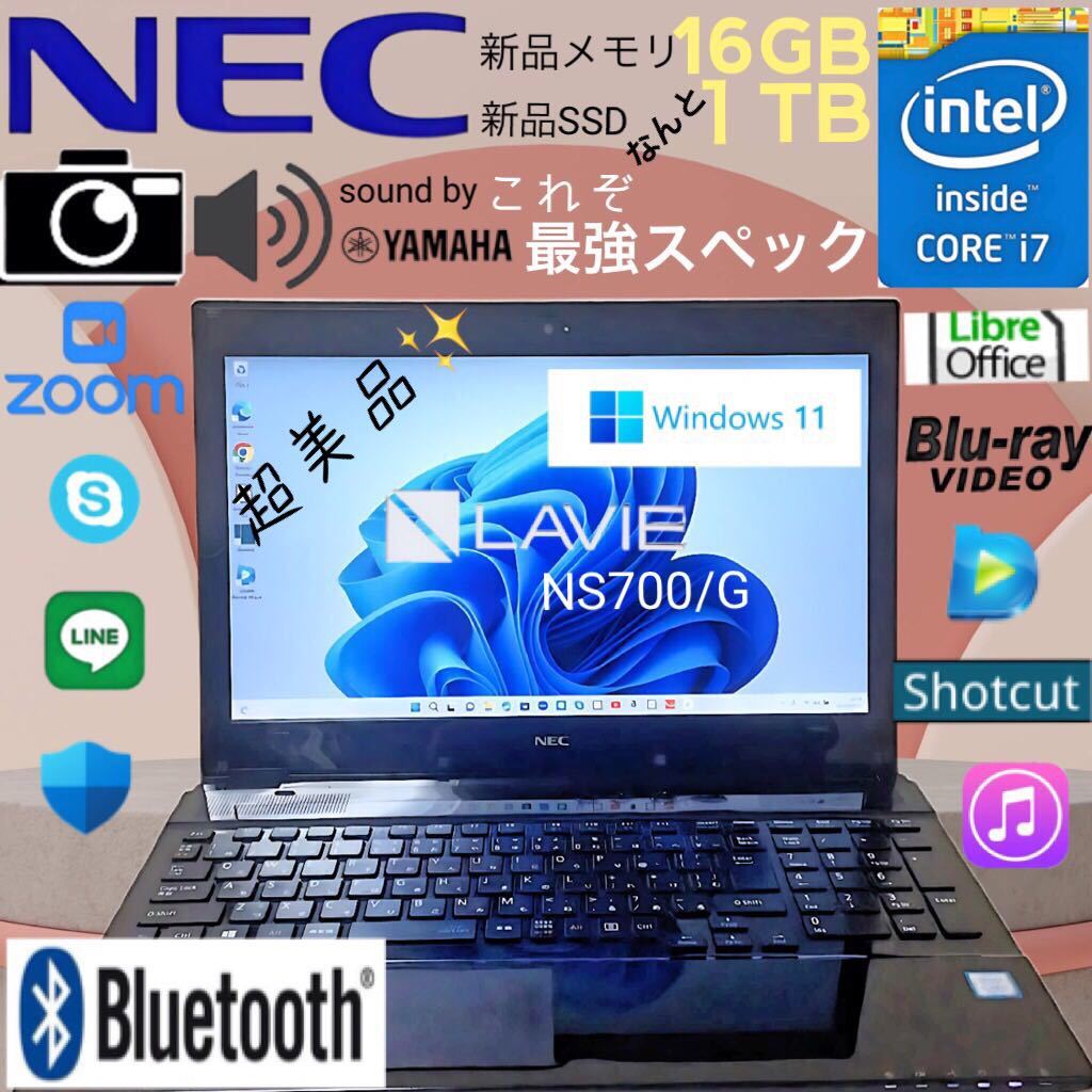 室内搬入設置無料 win11 NEC NS700/G 新品SSD512GB メモリ8GB