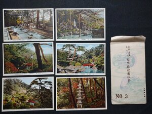 ｆ▼▼　戦前　絵葉書　目黒雅叙園抄景　NO,3　6枚　庭園　五重之塔　/K70