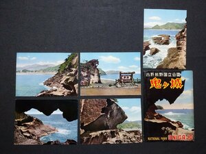 ｆ▼▼　昭和　絵葉書　鬼ヶ城　5枚　汐吹き　千畳敷　七里御浜獅子岩　三重県　/K70