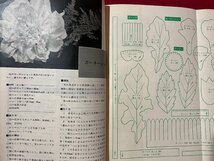 ｃ▼▼　NHK テレビ　婦人百科　趣味のコーナー　昭和41年5月号　きのもの　七宝　造花　茶道　いけ花　書道　日本画　/　K40上_画像3