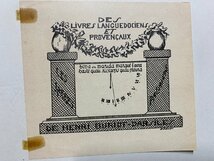 ｃ▼　蔵書票　EX-LIBRIS ESTRANGEIROS　1枚　印刷物　HENRI BURIOT-DARSILES　天秤　図案　デザイン　/　L11-6_画像1