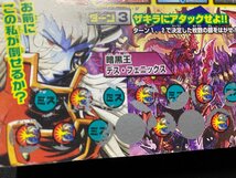 ｃ▼**　月刊 コロコロコミック　2005年7月号　ムシキング　ロックマン　デュエルマスターズ　ポケモン　/　K1_画像3