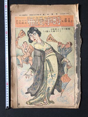 2023年最新】ヤフオク! -時事漫画の中古品・新品・未使用品一覧