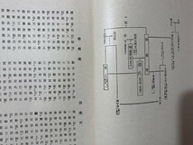 ｃ▼▼　校註 源氏物語 桐壺　西尾光雄　昭和36年　武蔵野書院　/　K16_画像2