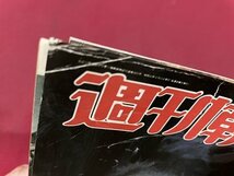 ｓ▼▼　昭和62年9月11日号　週刊朝日　今年もやっぱりデキていた銘柄大学と銘柄企業　朝日新聞社　雑誌　　 /　L23上_画像5