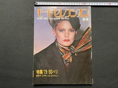 鎌倉書房 ジュニアスタイル No.29-40 1981-84年 昭和56-59年 買い割
