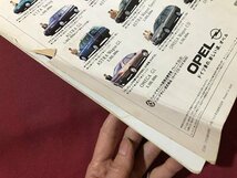 ｍ▼▼　1996輸入車ガイドブック　IMPORTED CARS　1995年11月発行　/D23_画像5
