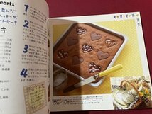 ｓ▼▼　1995年 第1刷　TANTOの本①　心をこめた手作りのお菓子を贈ろう　チョコレート大好き　集英社　レシピ　当時物　/K46_画像5