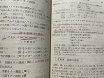 ｓ▼▼　昭和35年 重版　化学 計算問題の解き方　著・津田栄　旺文社　書き込み有　昭和レトロ　当時物　/K46_画像6