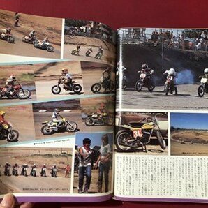 ｍ▼▼ 昭和雑誌 ミスターバイク Mr.Bike  昭和61年7月発行 YAMAHA FZR400超速徹底アタック /ｍｂ1の画像4