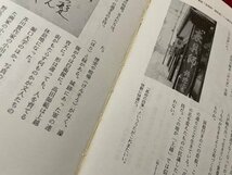 ｓ▼▼　1996年 初版第1刷　続 書一輪　横山蒼鳳　教育書籍　書籍　　/K47_画像3