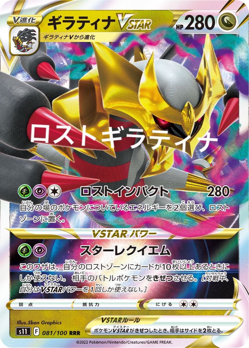 新レギュ最新ガチ構築!ロストギラティナVSTAR バトルVIPパス搭載