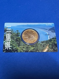 地方自治　500円　三重県