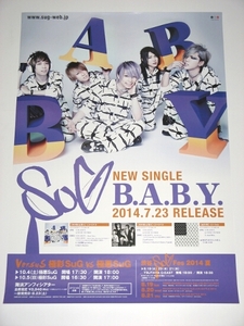 и12 告知ポスター [SuG（サグ）　B.A.B.Y]