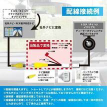 PB5 トヨタ純正 イクリプス バックカメラ 出力変換ハーネス　RCA端子対応 ナビ用 　AVN-SZ05i_画像3