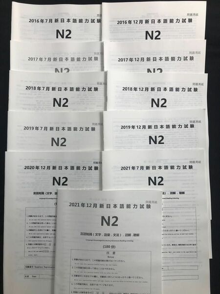 JLPT N2 日本語能力試験過去問　最新版