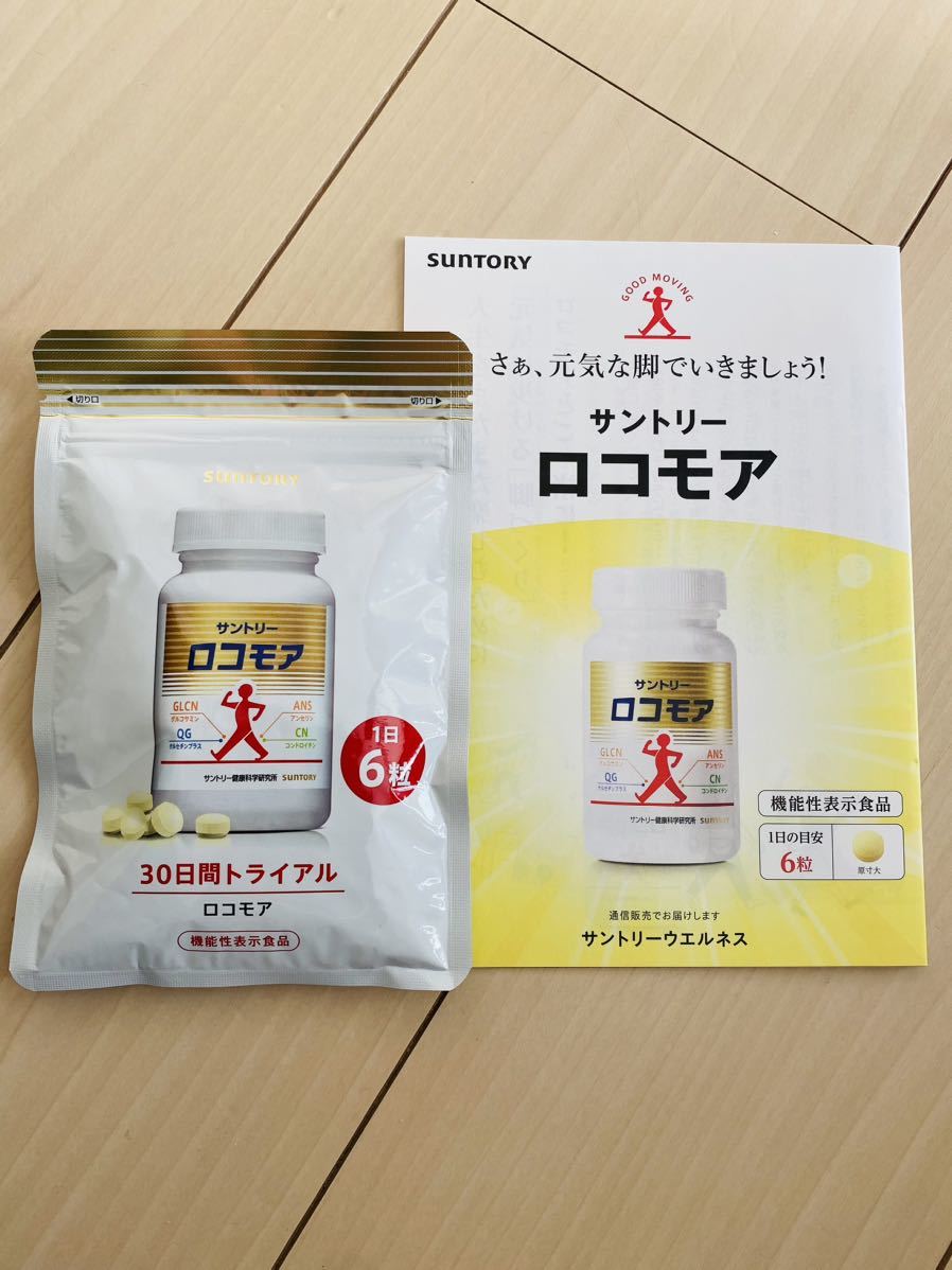 ロコモアの値段と価格推移は?|212件の売買情報を集計したロコモアの ロコモアの値段と価格推移は?|212件の売買情報を集計したロコモアの