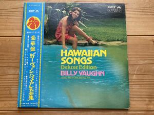 2LP 稀少盤 帯付 Hawaiian Songs Billy Vaughn レコード / SJET-9097