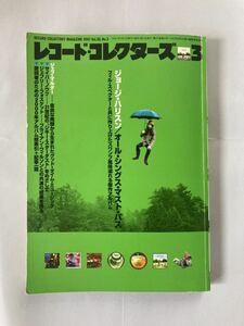 【美本】レコード・コレクターズ2001年3月号 ジョージ・ハリスン　オール・シングス・マスト・パス　ジェフ・マルダー