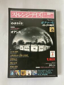 【美本】ストレンジ・デイズ　2005年7月号　オアシス (oasis) 　ボブマーリーとロック　ストレンジデイズ