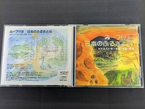 CD　26曲歌詞カードあり「みーつけた　日本のふるさと心(VXD2A1339)」田中良夫、童謡、唱歌、歌曲、三ツ口朱野、田中晶子　管理b2