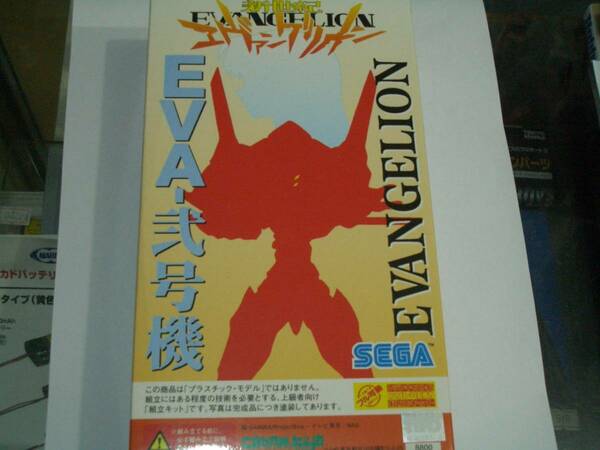 コトブキヤ　エヴァンゲリオン　ＥＶＡ－弐号機　レジンキャストキット　ノンスケール