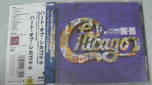 Chicago / シカゴ ～ The Heart Of Chicago 1967-1981 (30th Anniversary) / ハート・オブ・シカゴ1967-1981　　BEST/ベスト