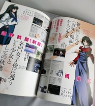 ★送料込【TYPE-MOON (タイプムーン) エース VOL.3 2009年 10月号】ドラマCD未開封★魔法使いの夜【角川書店】_画像5