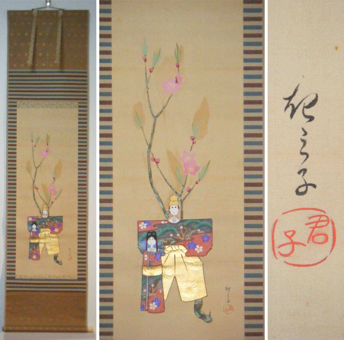 珍しい 掛け軸 立雛 SOUVENIR FOR FOREIGNERS 絵画/タペストリ