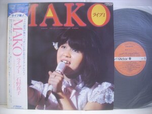 ● 帯付 LP 石野真子 / MAKO ライブⅠ マコ・イン・ファンタスティック 愛するデューク アイドル SJX-20133 1979年 ◇r50407