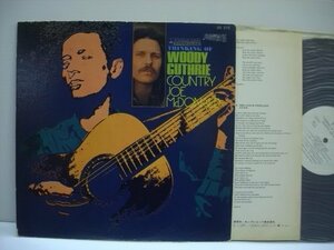 [LP] COUNTRY JOE McDONALD / THINKING OF WOODY GUTHRIE カントリー・ジョー・マクドナルド 国内見本盤 キングレコード SR 376 ◇r50330