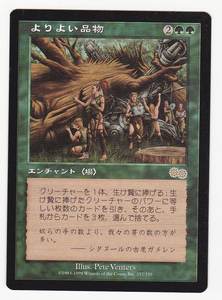 即決★ MTG　よりよい品物　日本語