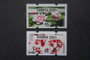 外国切手：オーストリア切手 「自動化切手・HIBRIA 2020 」2種完 未使用
