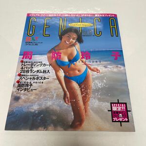 B.L.T.特別編集マガジントレカ GENICA ジェニカ vol.12 2000年 周防玲子 トレーディングカード未開封