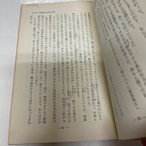 随筆 初夜の床百態（初夜の床 百題） 車田一彦（著） 昭和38年 初版 日本文芸社_画像7