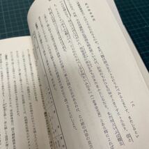 眞宗聖典講讃全集1 眞宗聖典解説 宇野円空（編） 昭和51年 初版 国書刊行会_画像8