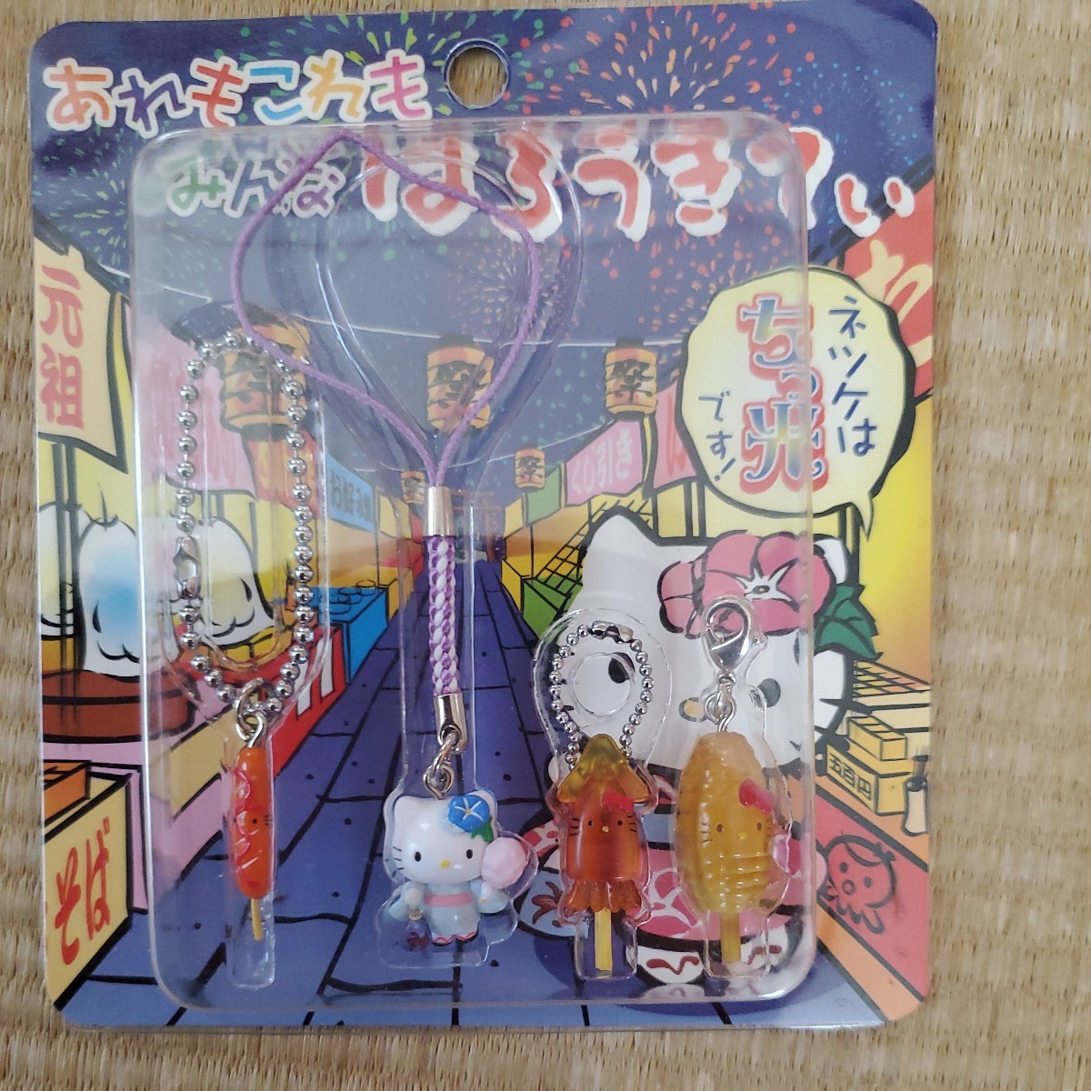 サンリオ ハローキティ あれもこれもみんな お祭り 根付けストラップ