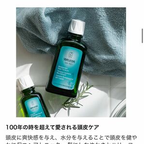 WELEDAオーガニック ヘアトニック 100mL 2本セット