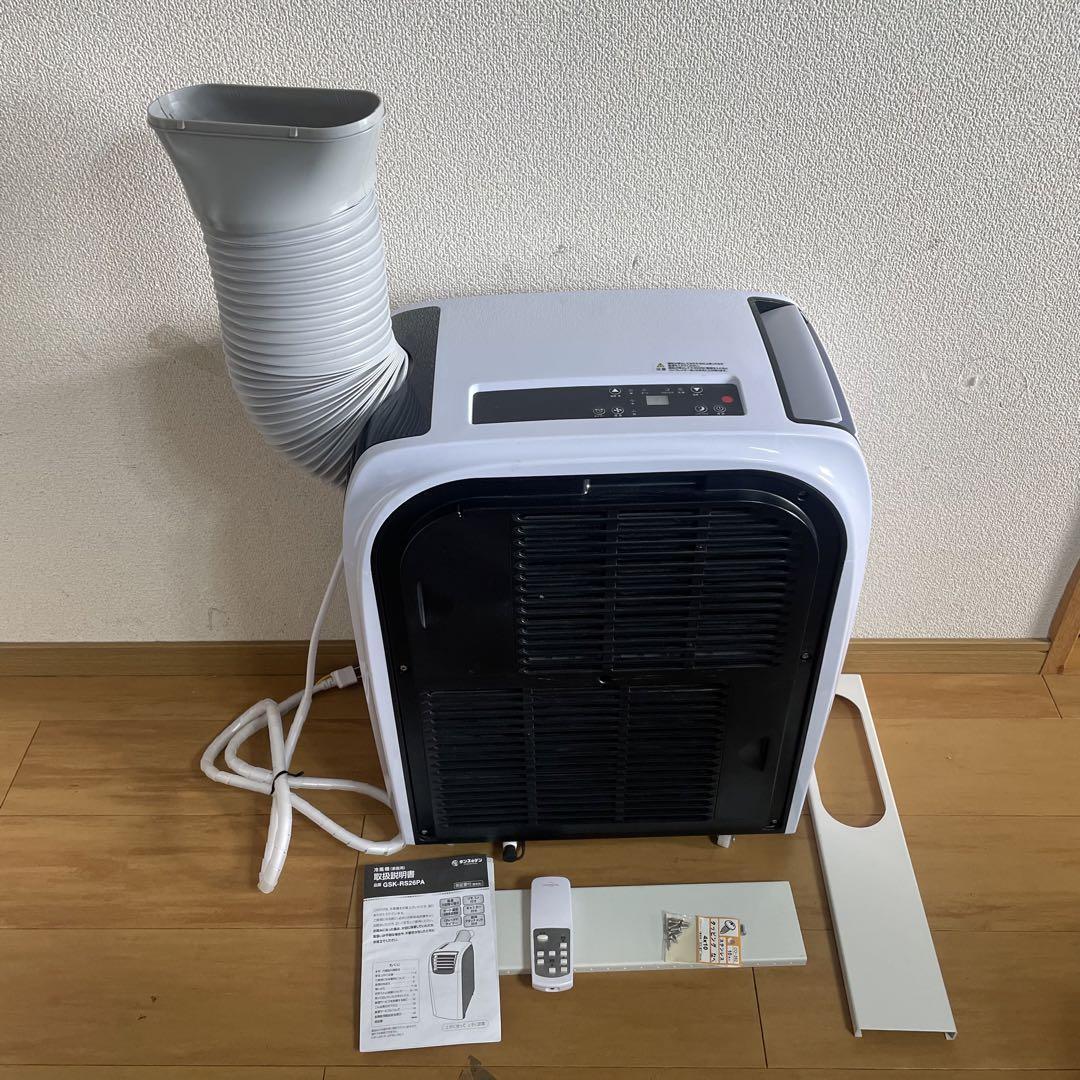 移動式クーラー タンスのゲン ハイパワー2.6kW GSK-RS26PA-