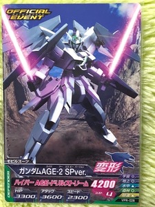 ガンダムトライエイジ　プロモ　大会参加賞　NEWスペシャルカードパック02(VPR-028) 　ガンダムAGE-2 SPver.　絶版