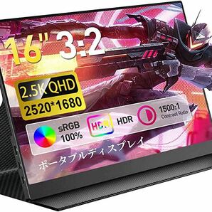 モバイルモニター CNXioaMi 16インチ 3:2画像比 光沢IPSパネル 2.5K解像度（2520x1680） 100%sRGB広色域 ゲームモニター 60Hz