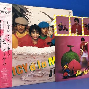 H帯付LP ジューシィ・フルーツ JUICY a la MODE カラーポート入りセル歌詞カード付 イリヤ 近田春夫 レコード 5点以上落札で送料無料