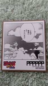 送料込■ジャンプフェア'23 in アニメイト　ミニ色紙■PPPPPP　ピピピピピピ■園田ラッキー　特典　ノベルティ