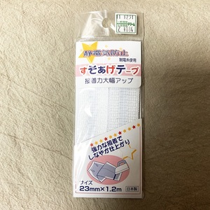 静電気防止 接着剤付き 裾上げテープ ホワイト 23㎜×1.2 1