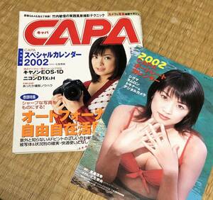 キャパ CAPA　カメラ情報誌　2002年1月号　＜七生奈央　スペシャルカレンダー2002＞