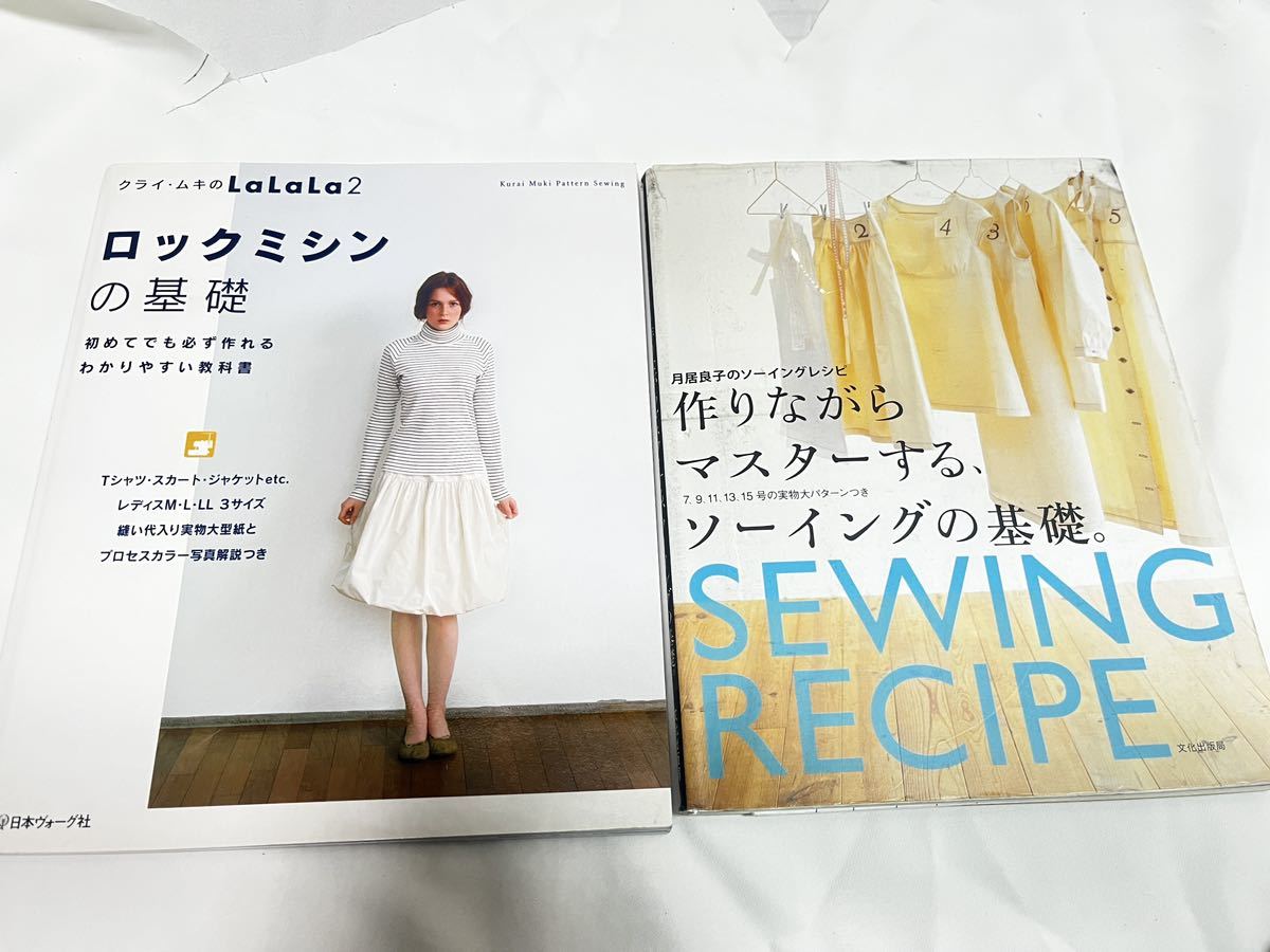 年中無休 CHECK STRIPE ソーイングブック 2冊セット