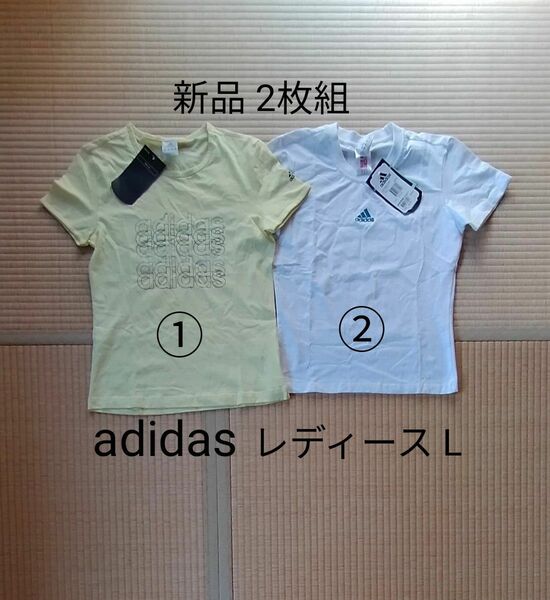 2枚組　アディダス　 Tシャツ　レディース　Ｌ寸　adidas 　半袖Tシャツ　ガールズ 　ボーイズ　タグ付き 新品未使用品