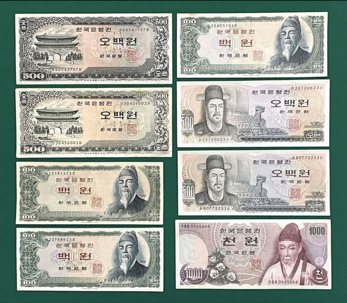 ヤフオク! -「韓国 ウォン 紙幣」(世界) (紙幣)の落札相場・落札価格