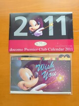 ドコモ ディズニー プレミアクラブ 卓上カレンダー　2011_画像1