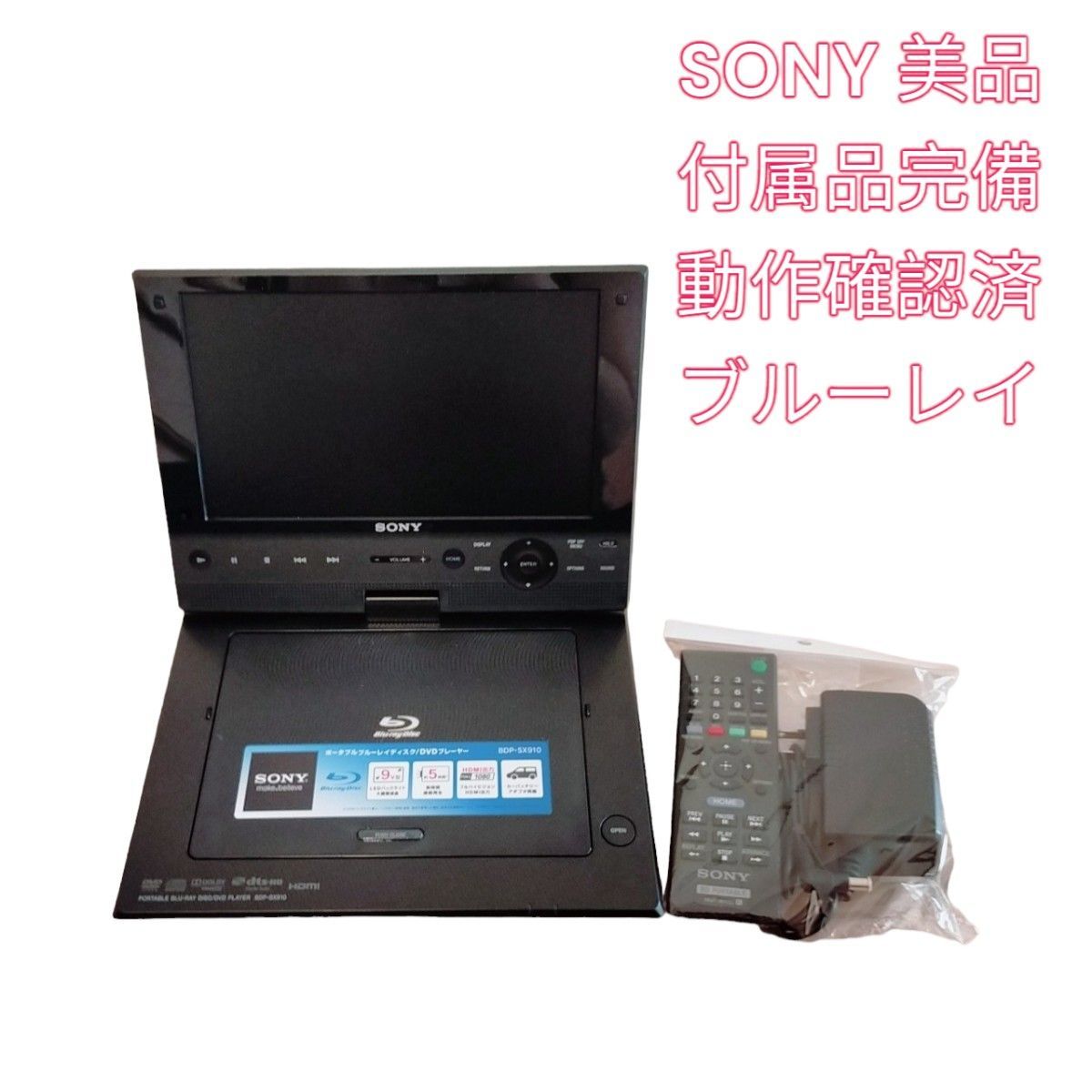 SONY BDP-SX910 オークション比較 - 価格.com